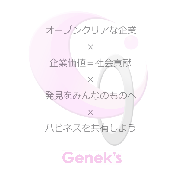 経営理念